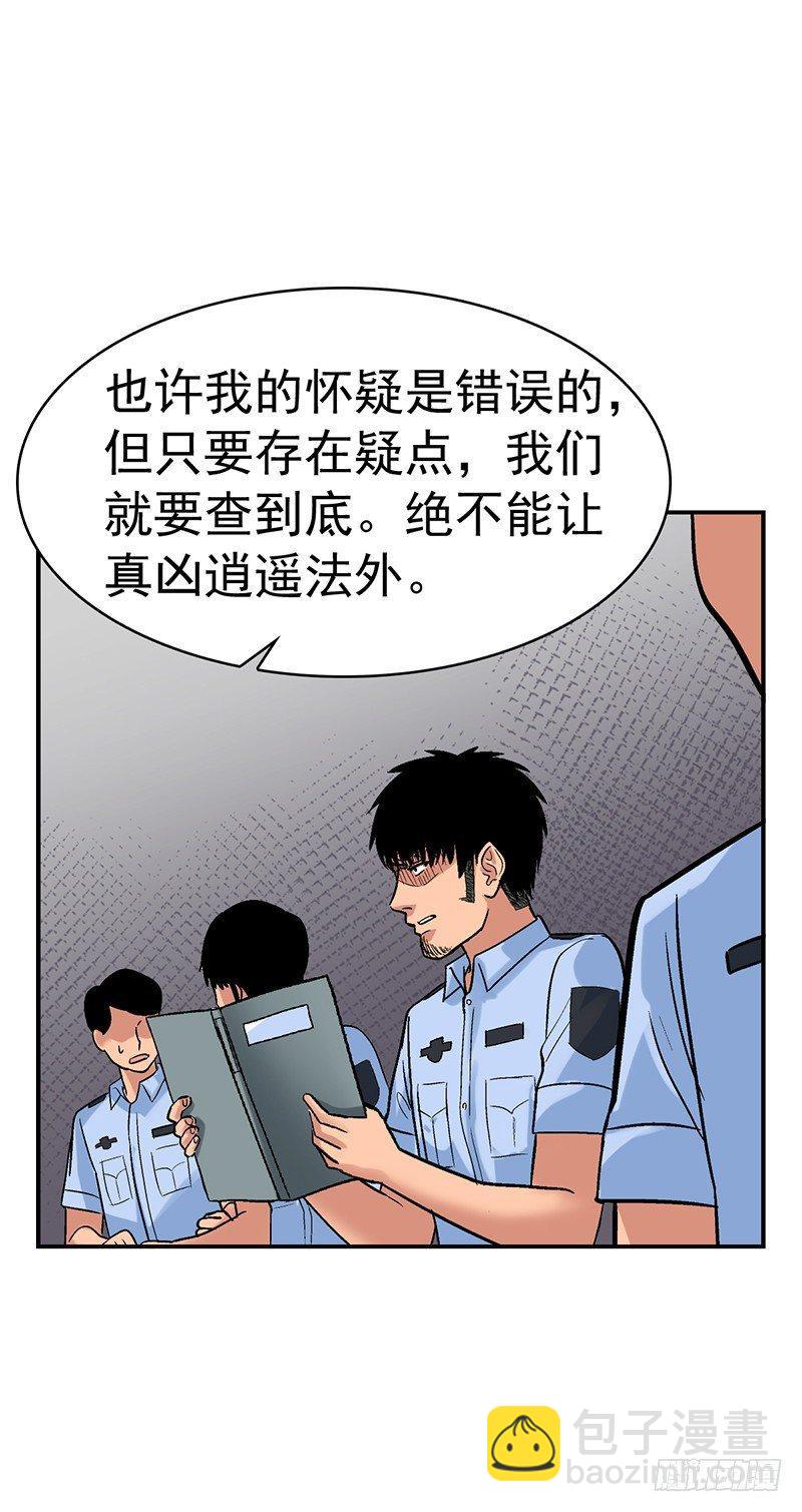 《整容手札》第二话 驻颜秘术（贰） 第38页