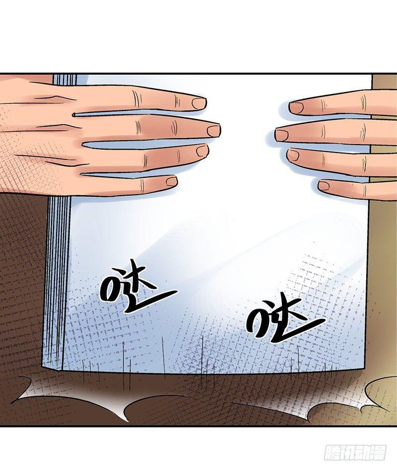 《整容手札》第二话 驻颜秘术（贰） 第5页