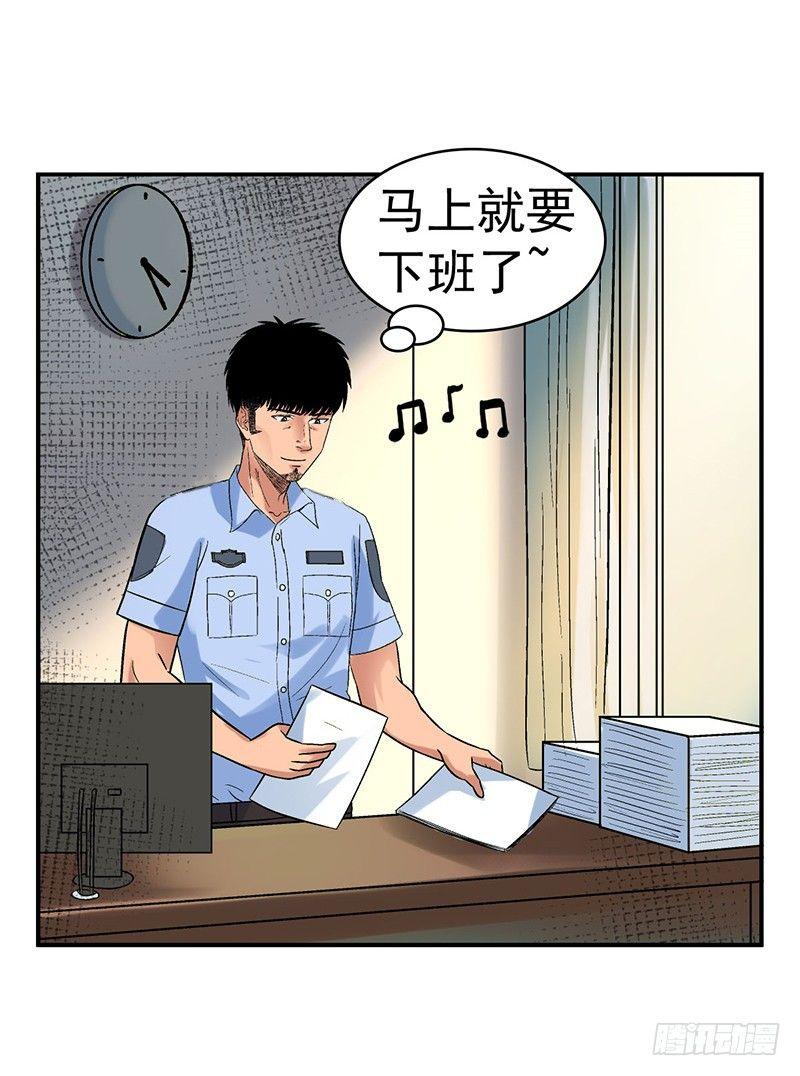 《整容手札》第二话 驻颜秘术（贰） 第6页