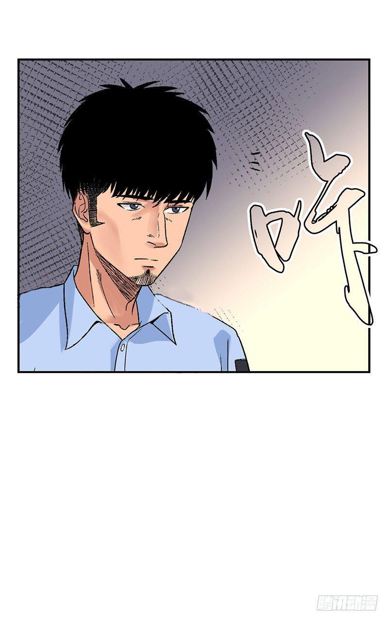 《整容手札》第二话 驻颜秘术（贰） 第7页