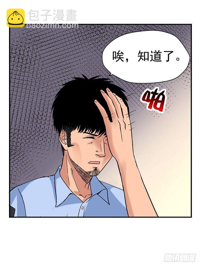 《整容手札》第二话 驻颜秘术（贰） 第9页