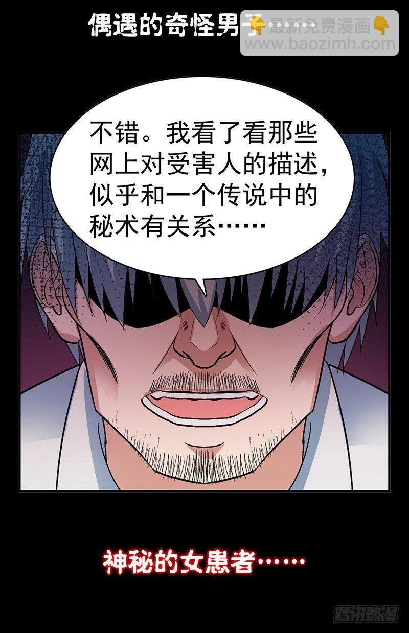 《整容手札》预告 第11页