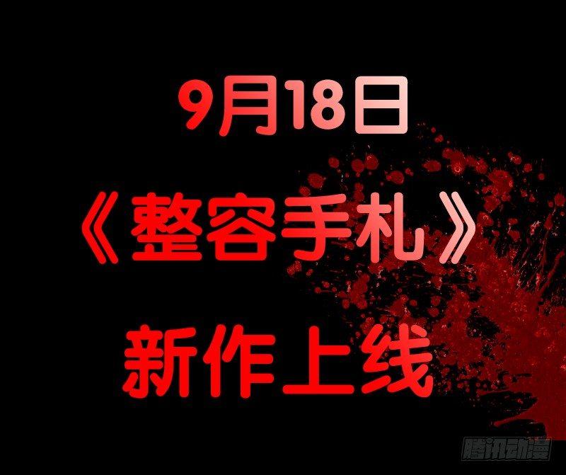 《整容手札》预告 第13页