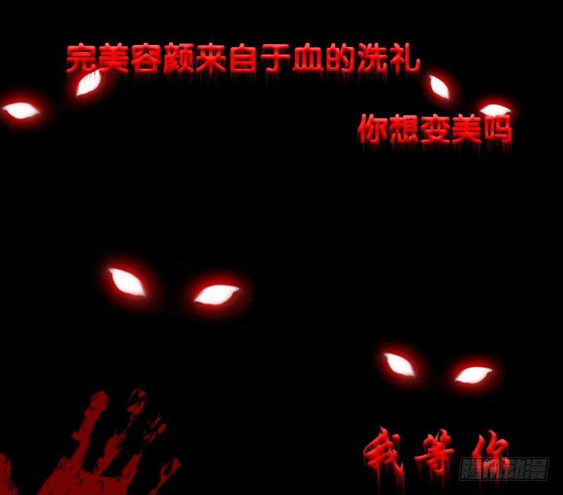 《整容手札》预告 第14页