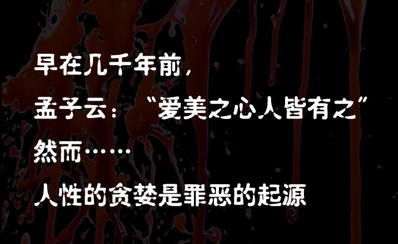 《整容手札》预告 第1页