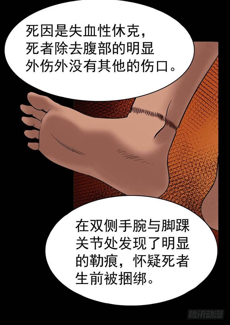 《整容手札》预告 第5页