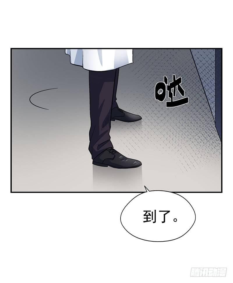 《整容手札》第一话 驻颜秘术（壹） 第10页