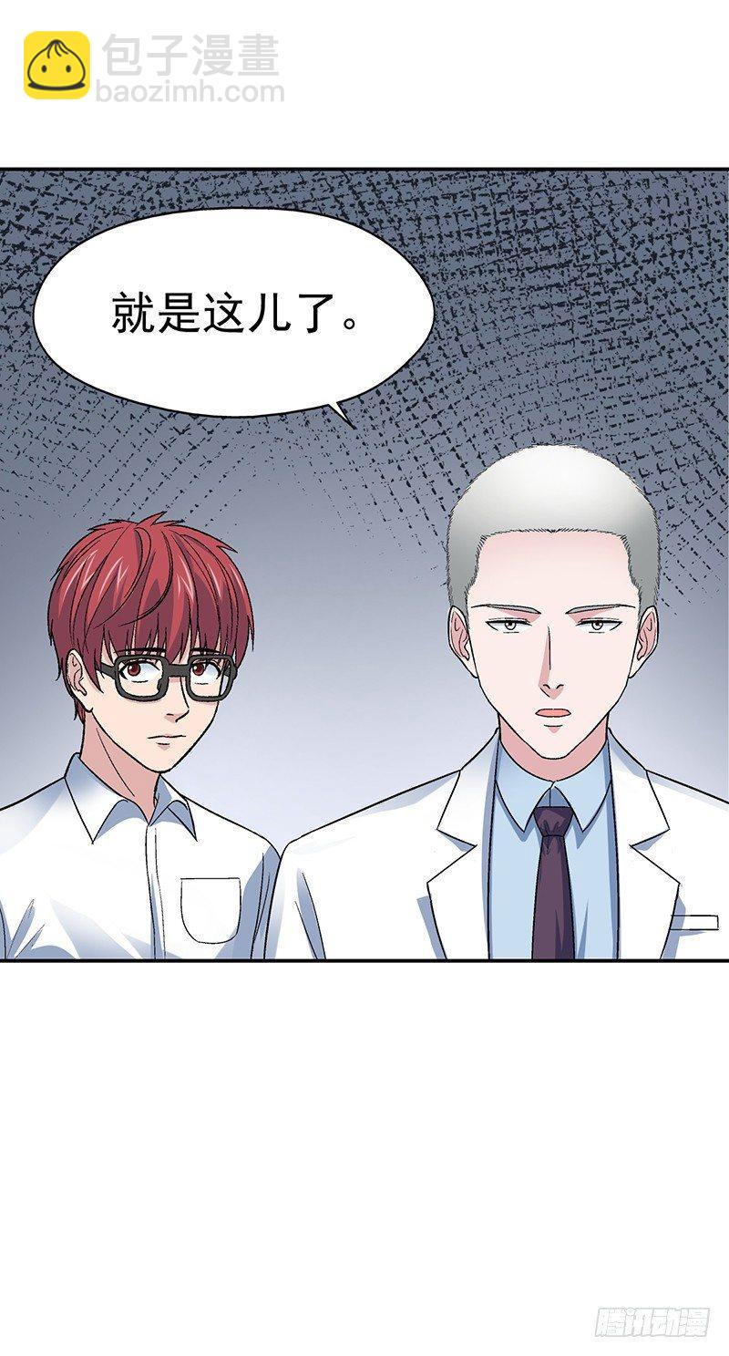 《整容手札》第一话 驻颜秘术（壹） 第11页