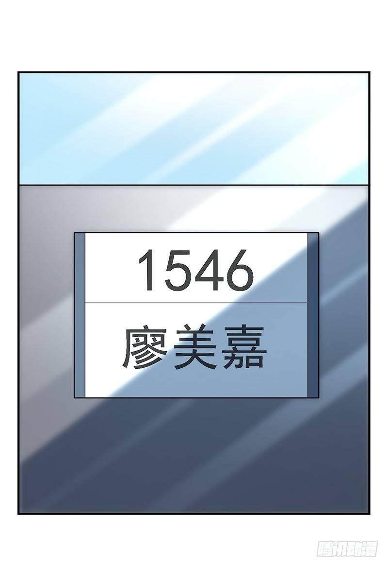 《整容手札》第一话 驻颜秘术（壹） 第12页