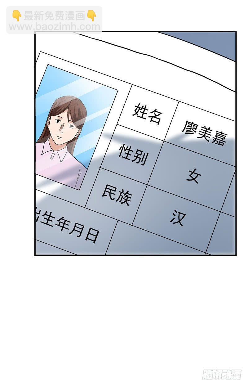 《整容手札》第一话 驻颜秘术（壹） 第14页