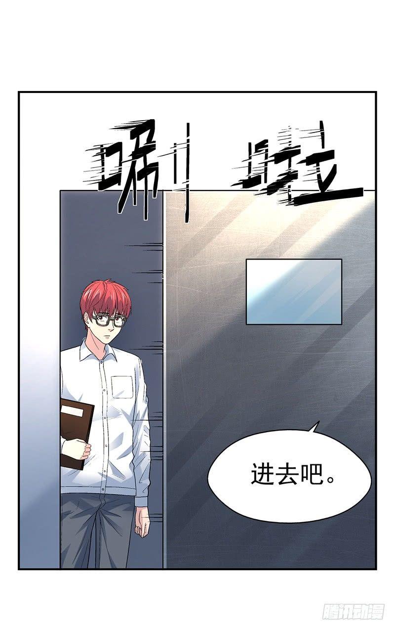 《整容手札》第一话 驻颜秘术（壹） 第21页