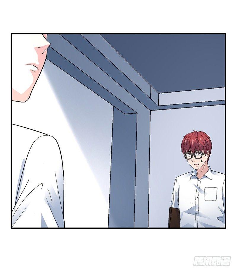 《整容手札》第一话 驻颜秘术（壹） 第23页