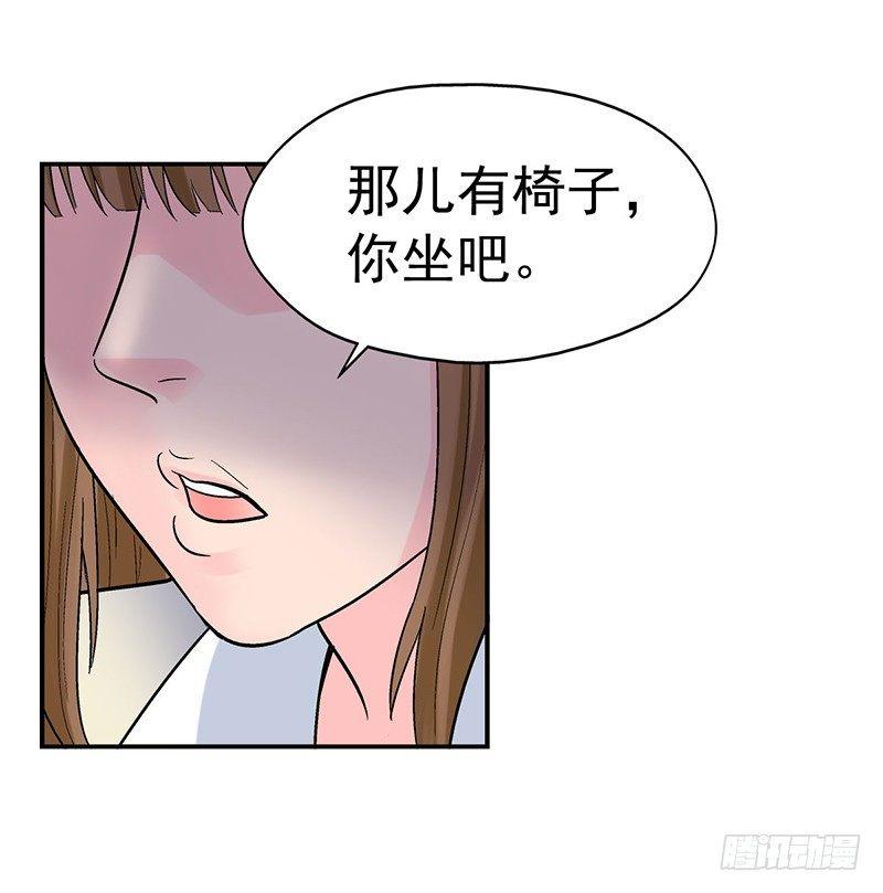 《整容手札》第一话 驻颜秘术（壹） 第24页