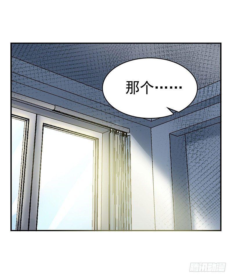 《整容手札》第一话 驻颜秘术（壹） 第27页