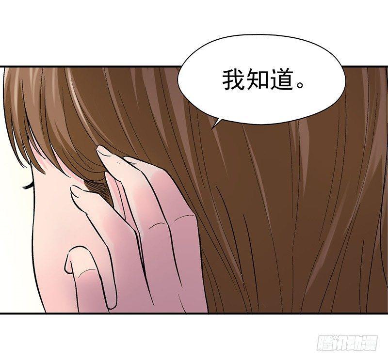 《整容手札》第一话 驻颜秘术（壹） 第31页