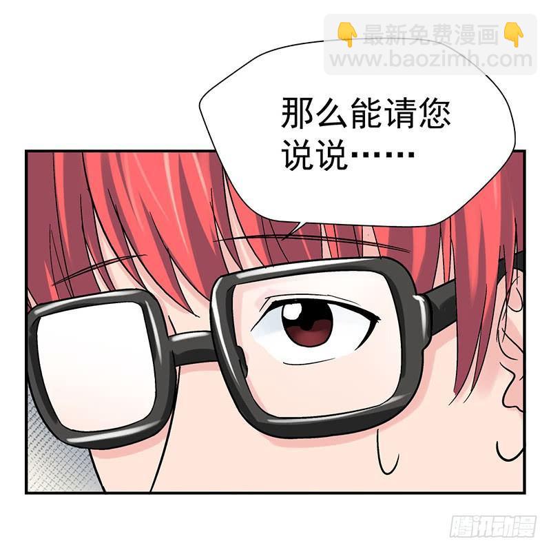 《整容手札》第一话 驻颜秘术（壹） 第32页