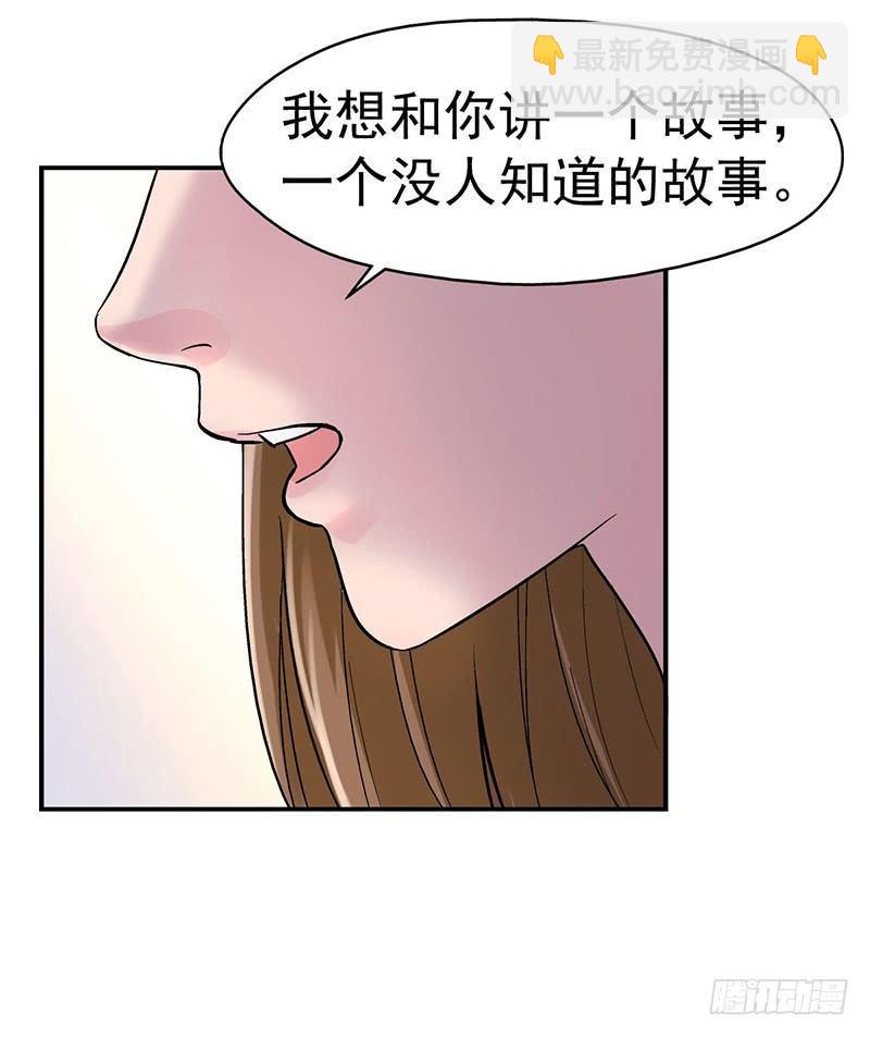 《整容手札》第一话 驻颜秘术（壹） 第33页
