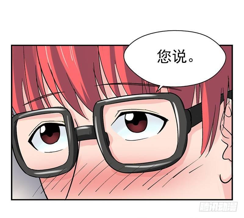 《整容手札》第一话 驻颜秘术（壹） 第34页