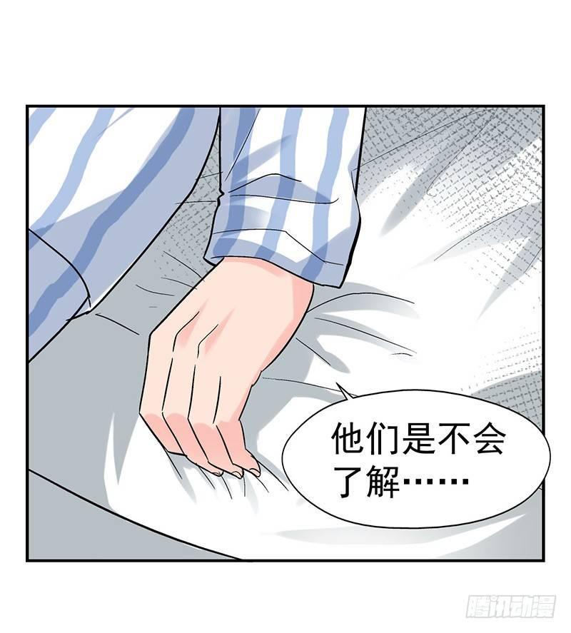 《整容手札》第一话 驻颜秘术（壹） 第37页