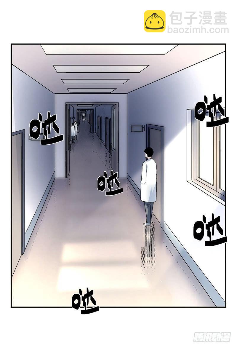 《整容手札》第一话 驻颜秘术（壹） 第3页