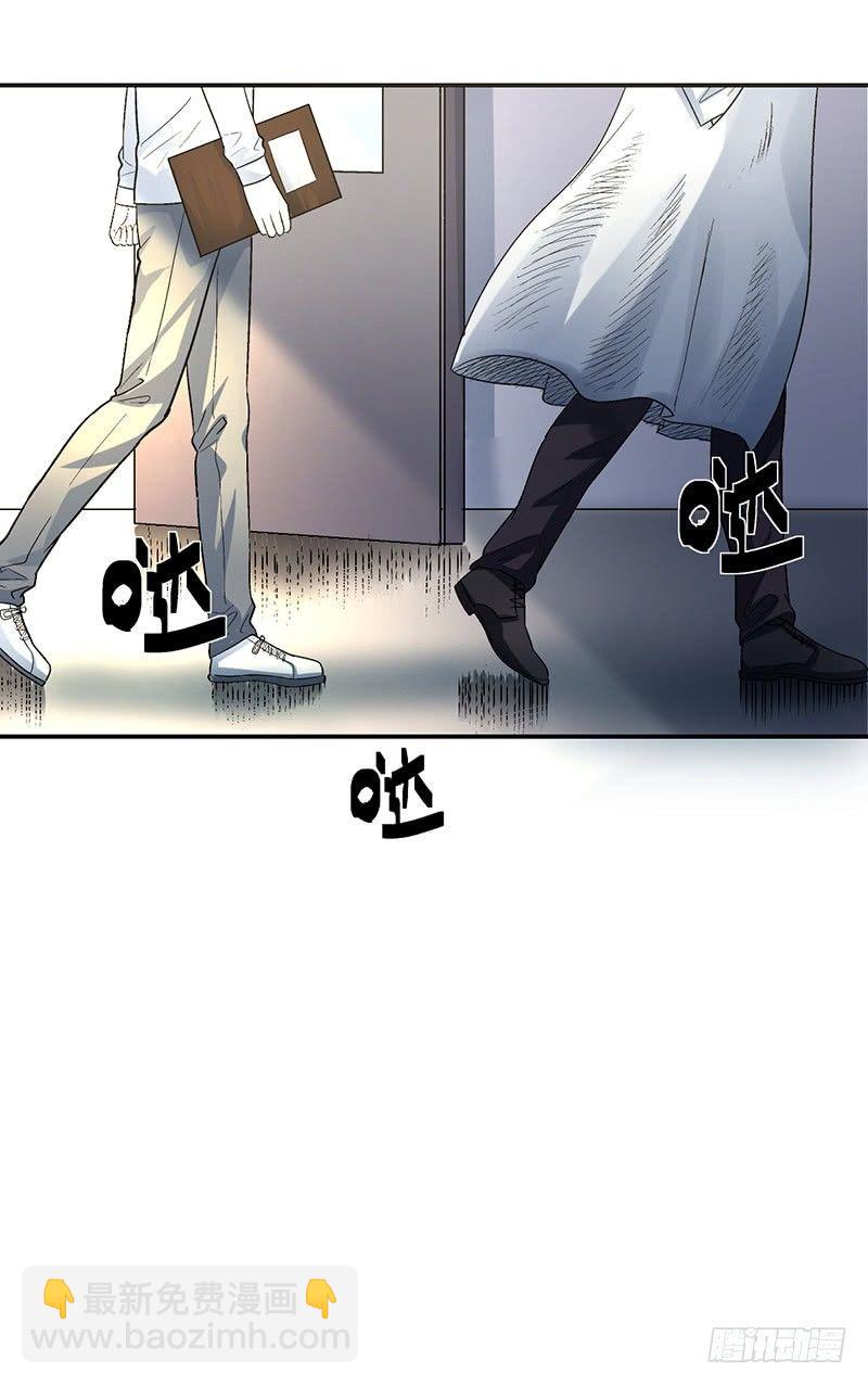 《整容手札》第一话 驻颜秘术（壹） 第5页