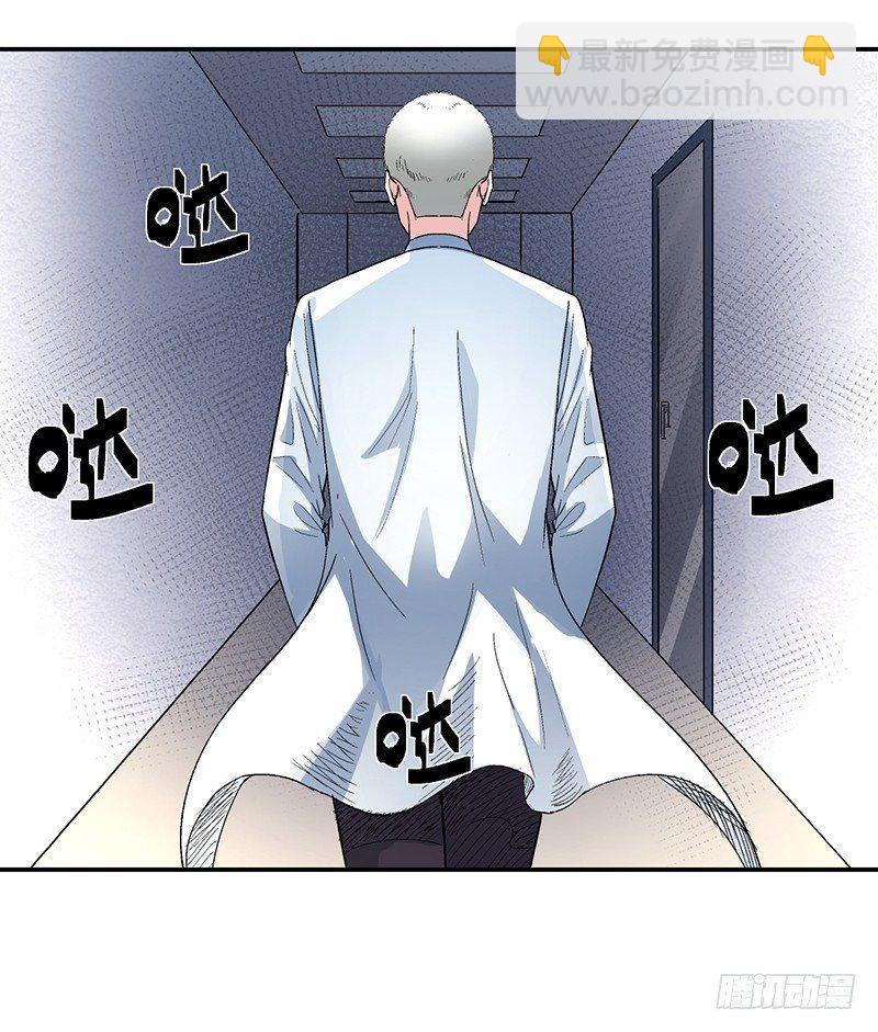 《整容手札》第一话 驻颜秘术（壹） 第8页