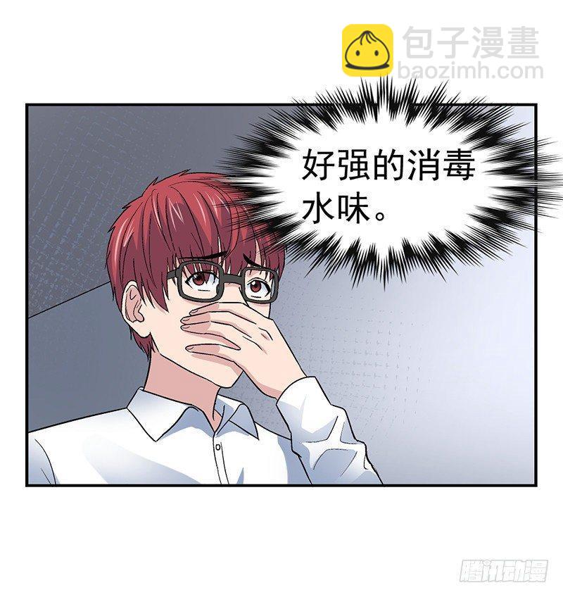 《整容手札》第一话 驻颜秘术（壹） 第9页