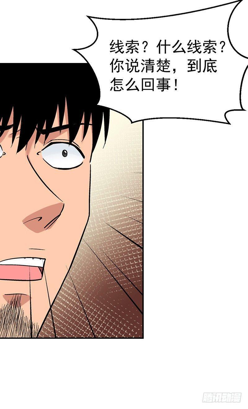 《整容手札》第六话 驻颜秘术（陆） 第11页
