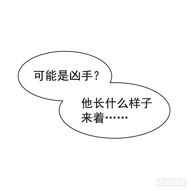 《整容手札》第六话 驻颜秘术（陆） 第19页