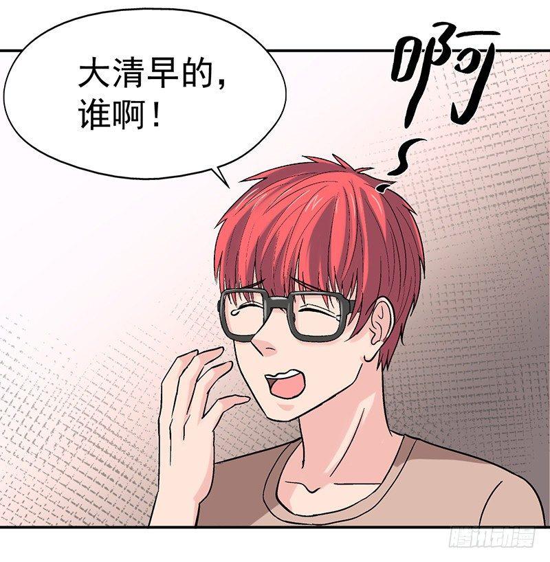 《整容手札》第六话 驻颜秘术（陆） 第4页
