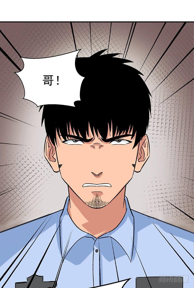 《整容手札》第六话 驻颜秘术（陆） 第7页