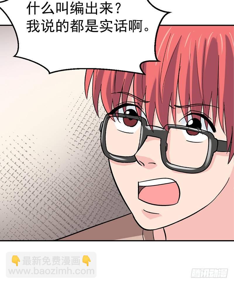《整容手札》第六话 驻颜秘术（陆） 第9页