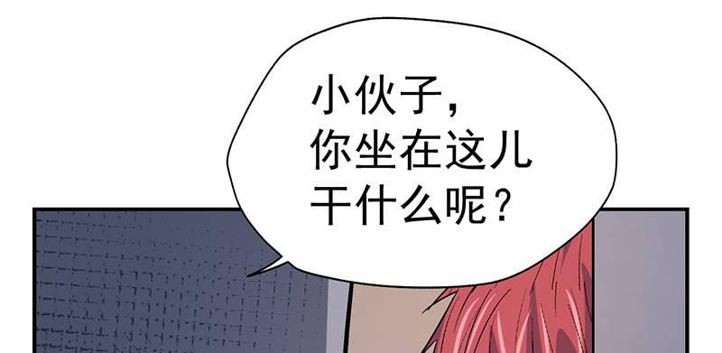 《整容手札》第四话 驻颜秘术（肆） 第14页