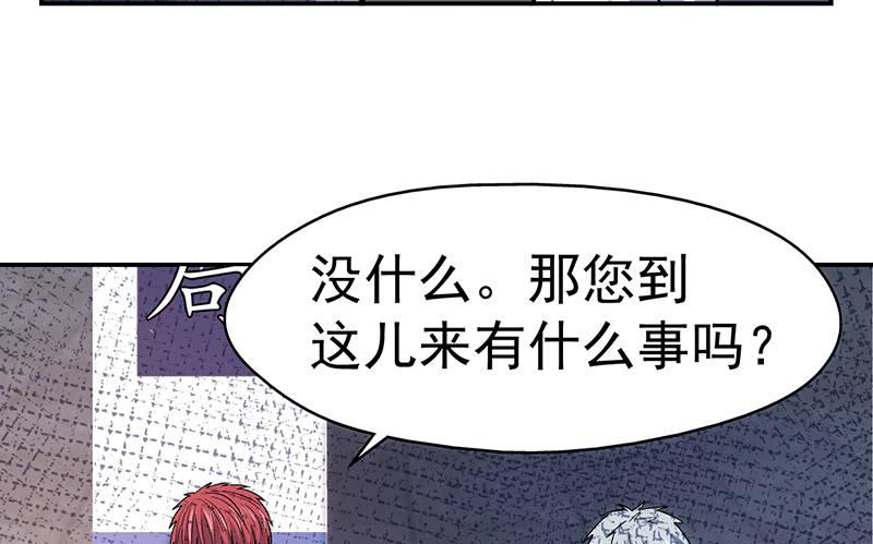 《整容手札》第四话 驻颜秘术（肆） 第16页
