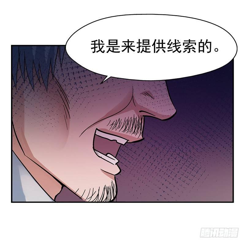 《整容手札》第四话 驻颜秘术（肆） 第18页