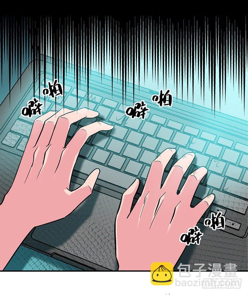 《整容手札》第五话 驻颜秘术（伍） 第12页
