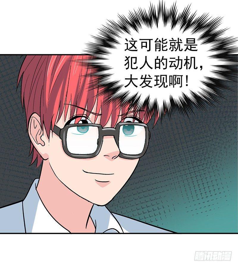 《整容手札》第五话 驻颜秘术（伍） 第13页