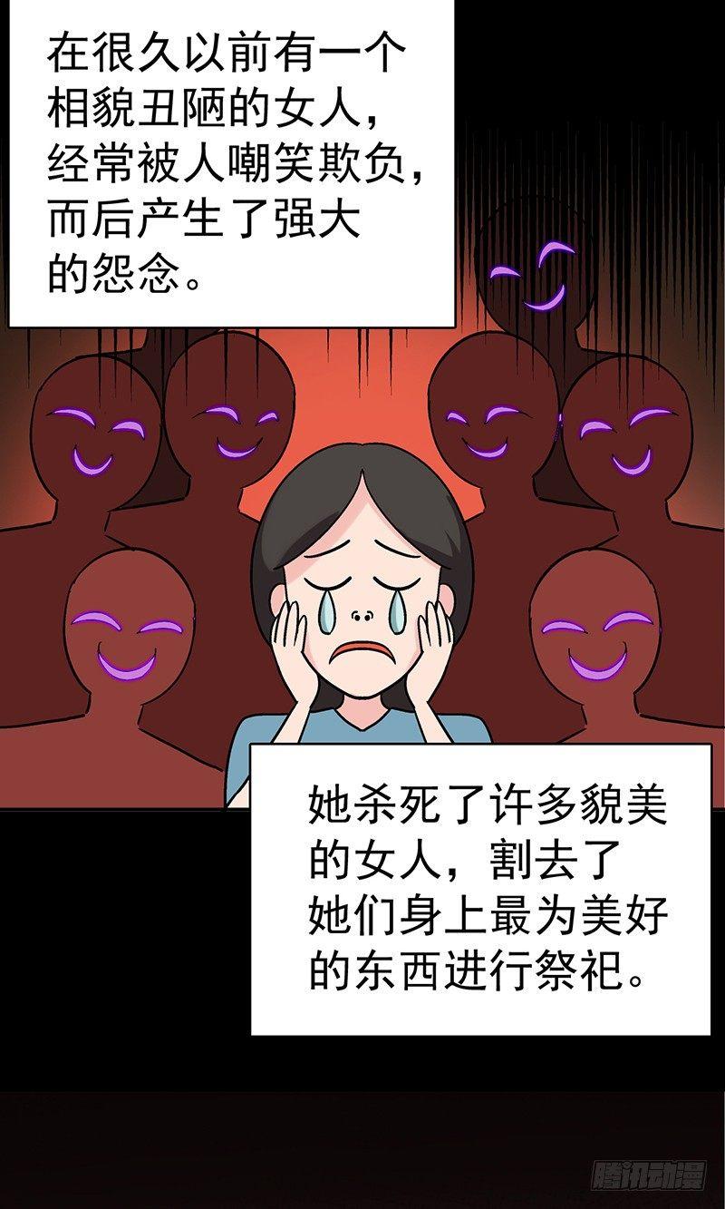 《整容手札》第五话 驻颜秘术（伍） 第7页