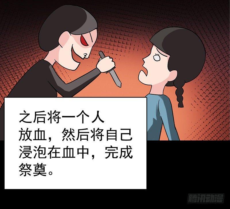 《整容手札》第五话 驻颜秘术（伍） 第8页