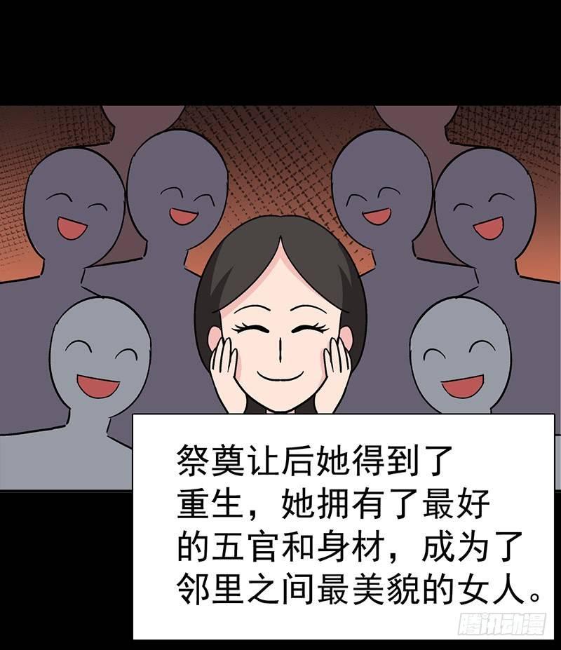 《整容手札》第五话 驻颜秘术（伍） 第9页