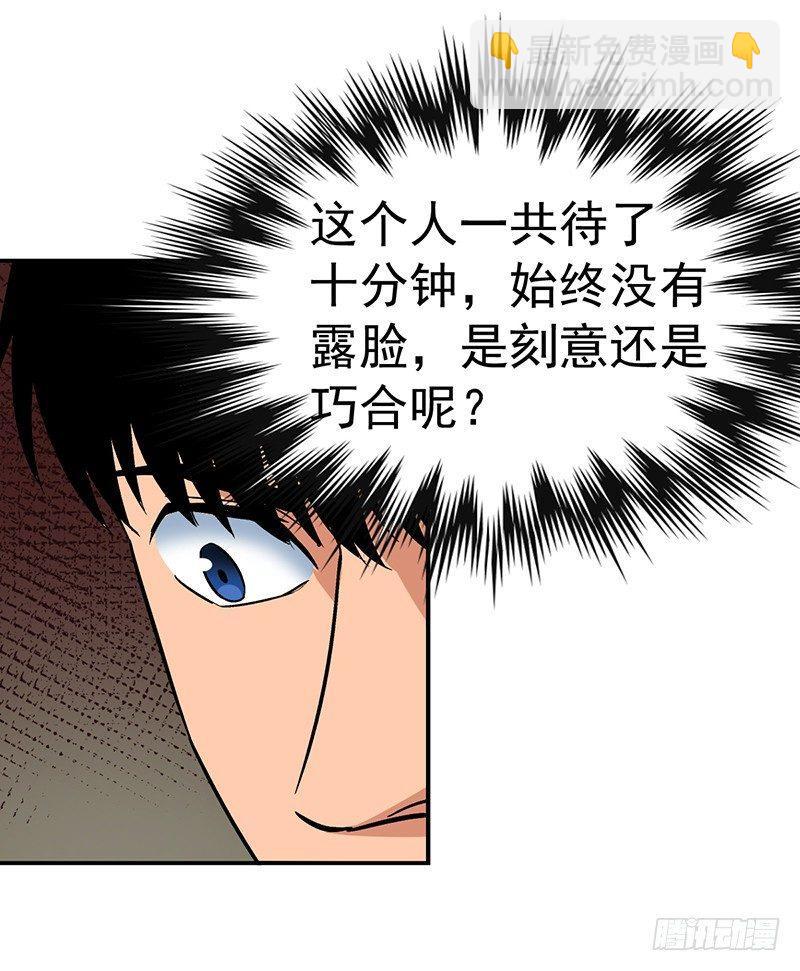 《整容手札》第七话 驻颜秘术（柒） 第10页