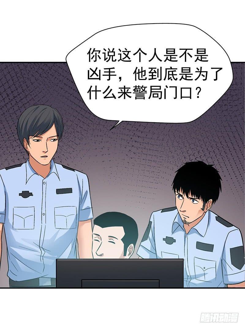 《整容手札》第七话 驻颜秘术（柒） 第11页