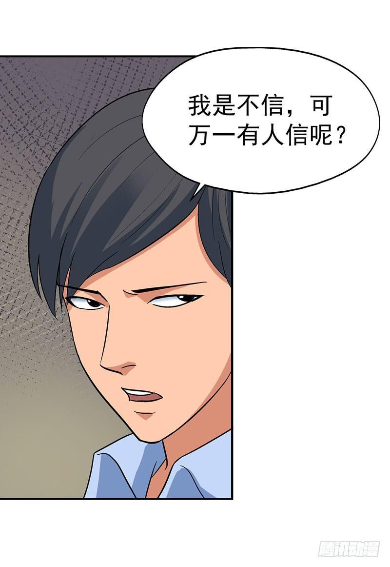 《整容手札》第七话 驻颜秘术（柒） 第14页
