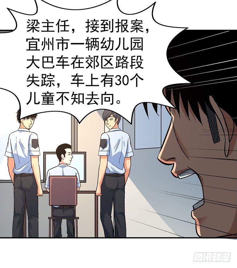 《整容手札》第七话 驻颜秘术（柒） 第21页