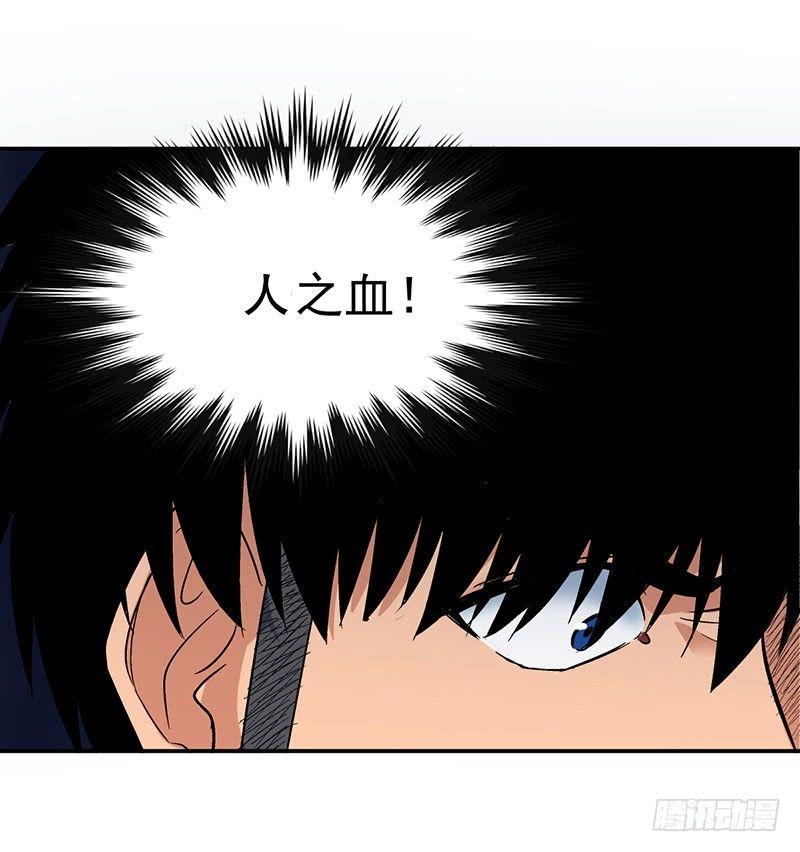 《整容手札》第七话 驻颜秘术（柒） 第23页
