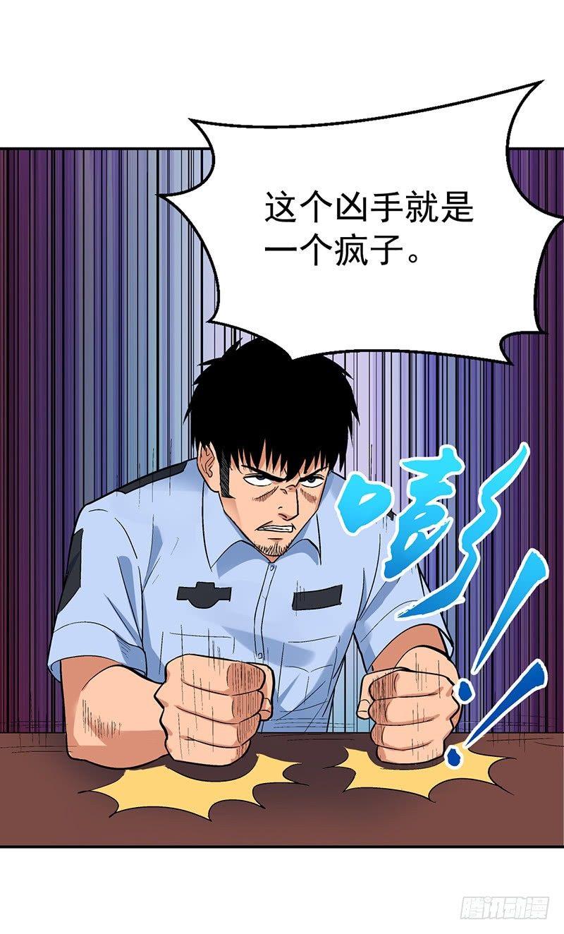 《整容手札》第七话 驻颜秘术（柒） 第24页