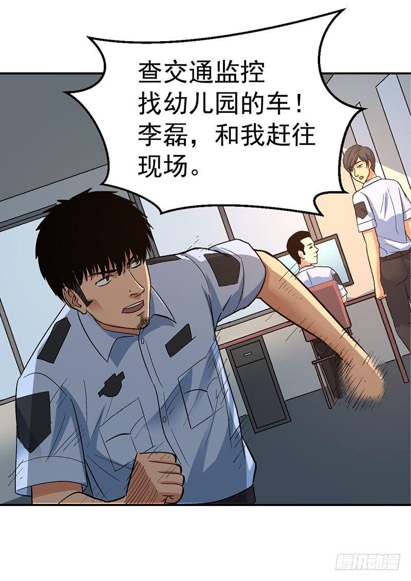 《整容手札》第七话 驻颜秘术（柒） 第25页
