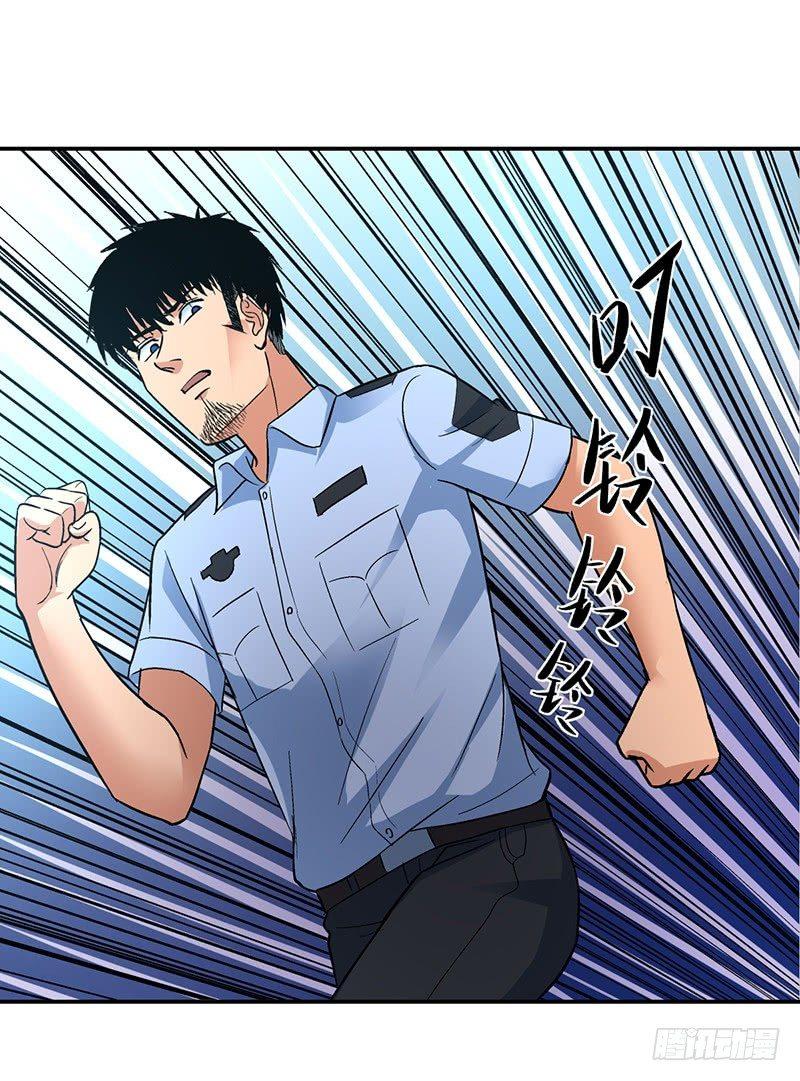 《整容手札》第七话 驻颜秘术（柒） 第26页