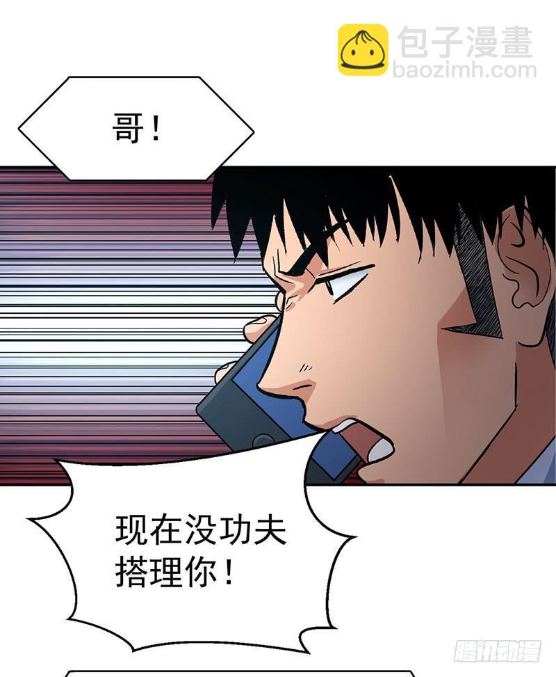 《整容手札》第七话 驻颜秘术（柒） 第27页