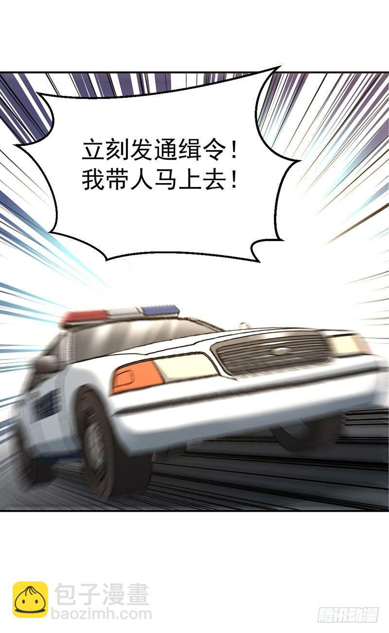 《整容手札》第七话 驻颜秘术（柒） 第32页